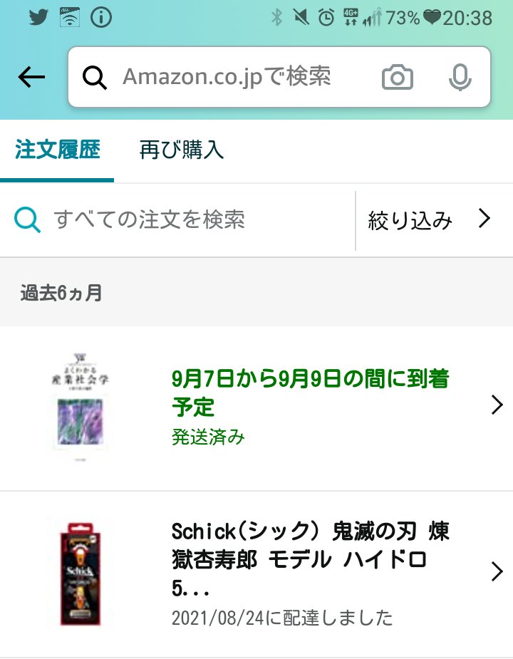 Amazon Help On Twitter ご返信いただきありがとうございます 日本郵便の追跡番号では配達完了になってらっしゃいますでしょうか 粂