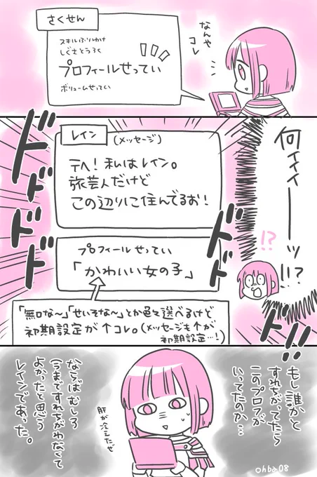 ドラクエ9絵日記⑬ 