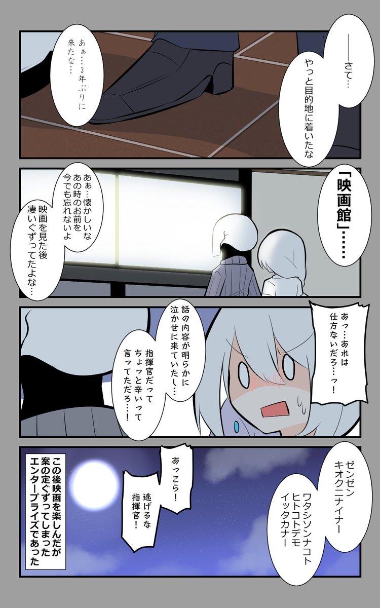 夏の終わり 編最終話 目的地にたどり着く アズールレーン アズレン呉6絵描き艦隊 ツイレポ