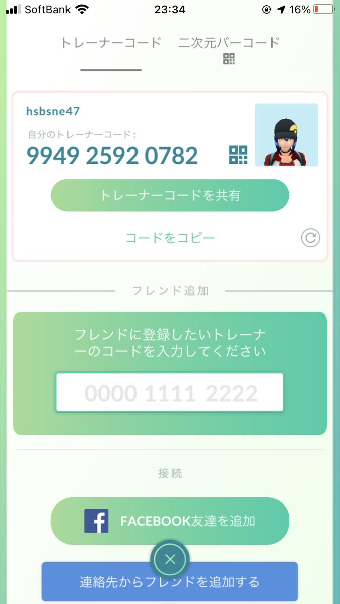 さなな على تويتر ポケモンgoのフレンドほしいです ギフト送ってくれれば 送ります よければ追加してください さなな على تويتر ポケモンgoのフレンドほしいです ギフト送ってくれれば 送ります よければ追加してください