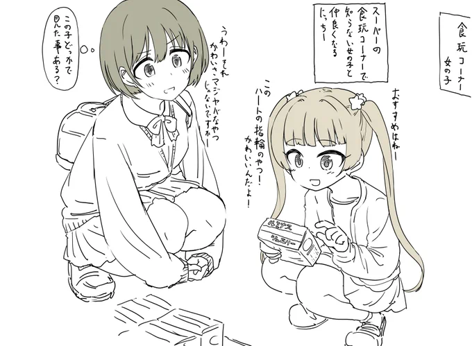 ファンボックスに『「にちかに千佳」(七草にちかちゃんと横山千佳ちゃん)』リクエストが来たので描きました 