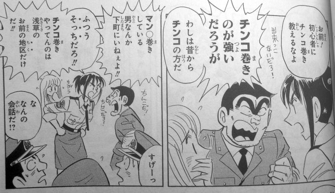 A List Of Tweets Where まさひこ こち亀データベースurl変わりました Was Sent As こち亀 1 Whotwi Graphical Twitter Analysis