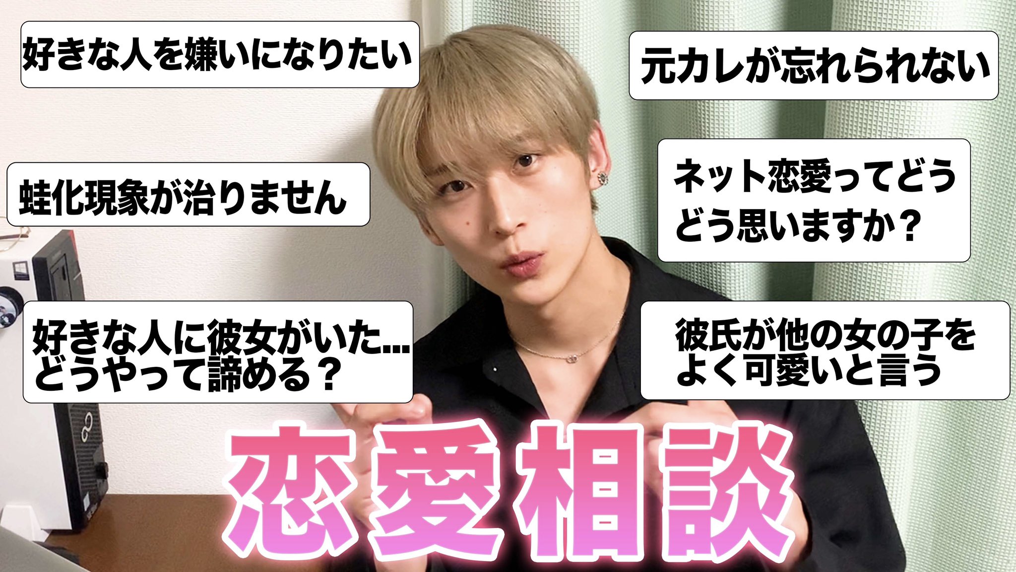 トッポギ侍 Upしました 金髪韓国男子がみんなの悩める恋愛相談にガチで答えてみた いいねとコメント沢山待ってます T Co Jxbblix5zq T Co Zfkpwhapgu Twitter