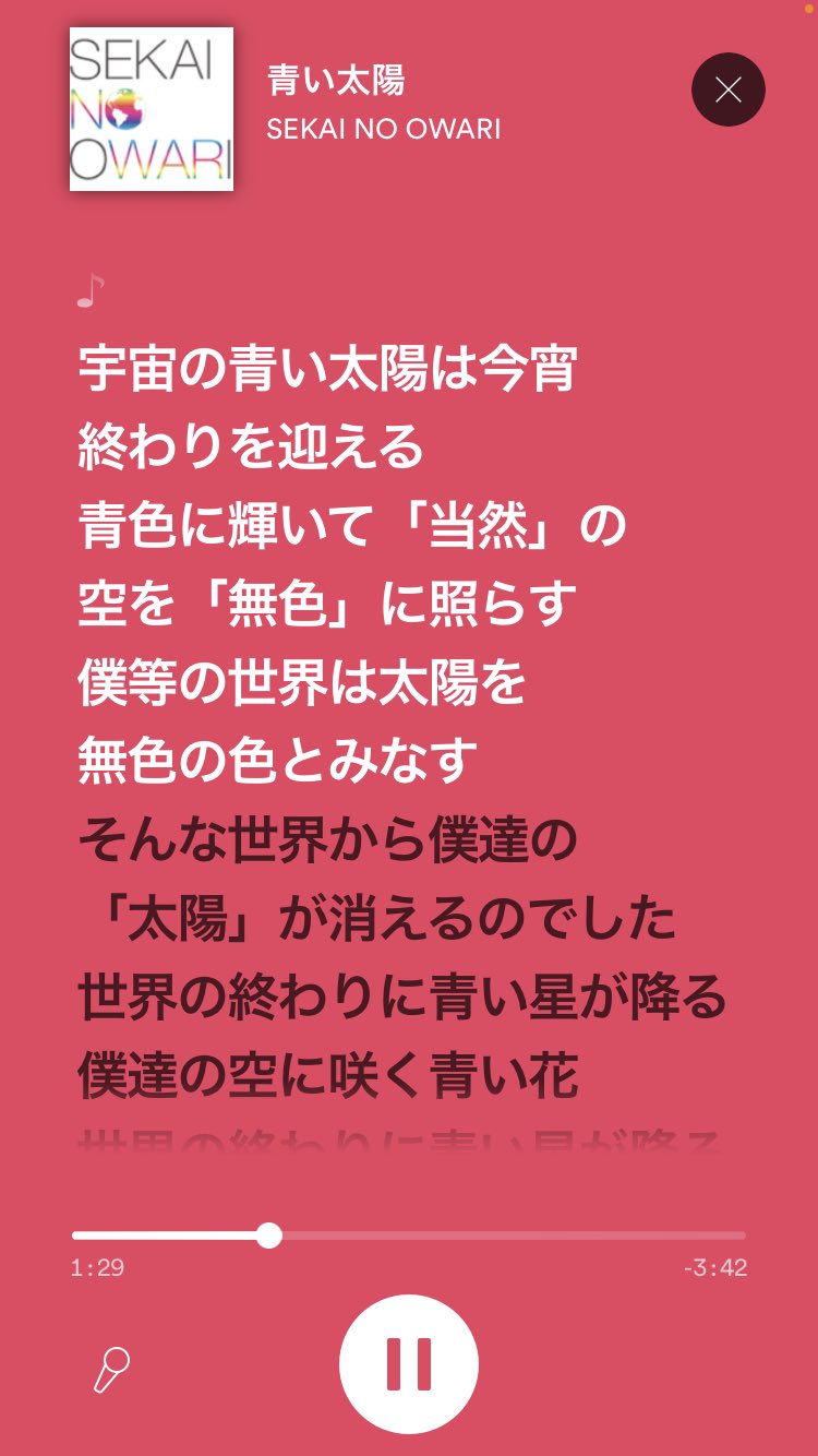 坊主 セカオワの隠れた名曲選手権を開催します 明日はoneokrockです 毎晩21時開催です Twitter
