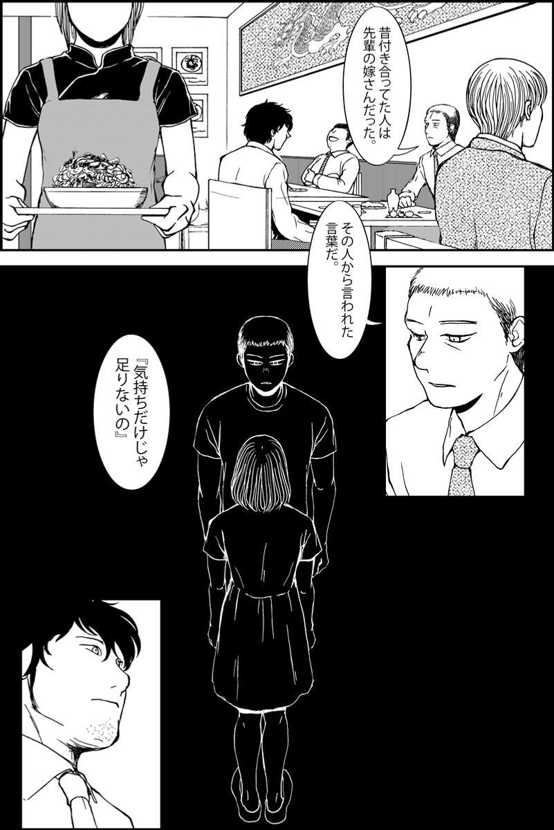 『三つ編み娘とヒゲ男』続編『みんなの禁忌』第15話。 女子高生とサラリーマンの12歳年の差恋愛漫画です #漫画が読めるハッシュタグ (モーメントにまとめ作ります) (毎日1話投稿予定) (1/4) 