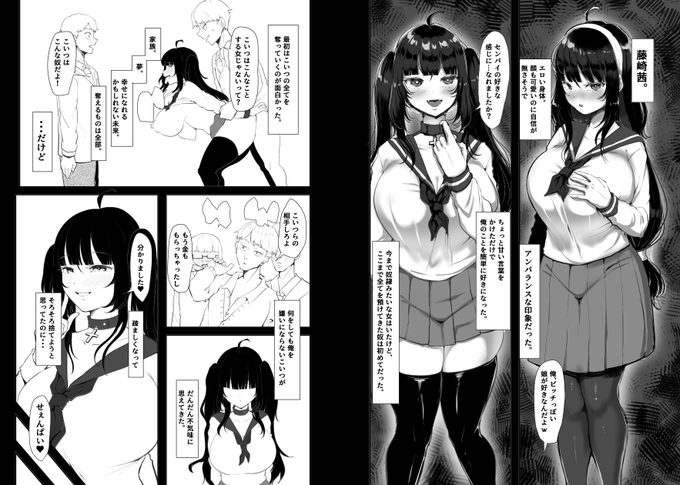 ヤンデレちゃん漫画 