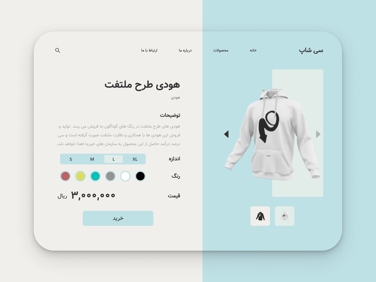 ByFoulad's tweet photo. DailyUI - 012 (E-Commerce Shop)
Figma: https://t.co/PJPvX8HBst
Dribbble: https://t.co/yDVRtnsGRi
Behance: https://t.co/yV7gV12LbB
Pinterest: https://t.co/6xO7raqDYI
*This website does not exist. And we do not sell this product. It's just a design for #dailyUI. 🤦‍♂️
#ui #ux #figma https://t.co/M2SzgGTzWr