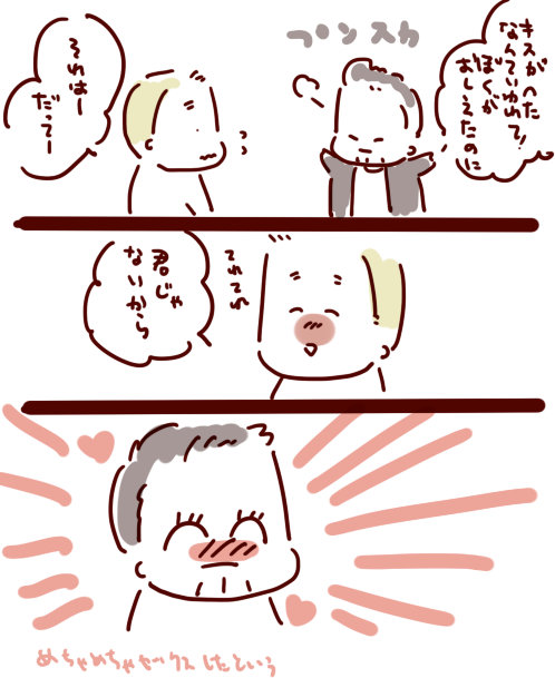 ウフフウフフの二人 