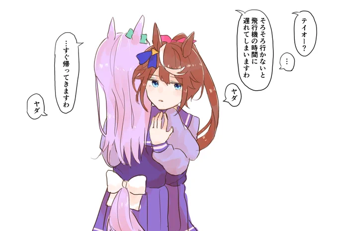 #テイマク
遠征に行くm 
