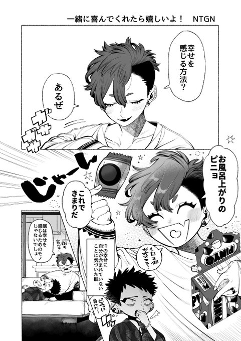 眠洋
ピニョ一緒に食べるとさらに幸せです 