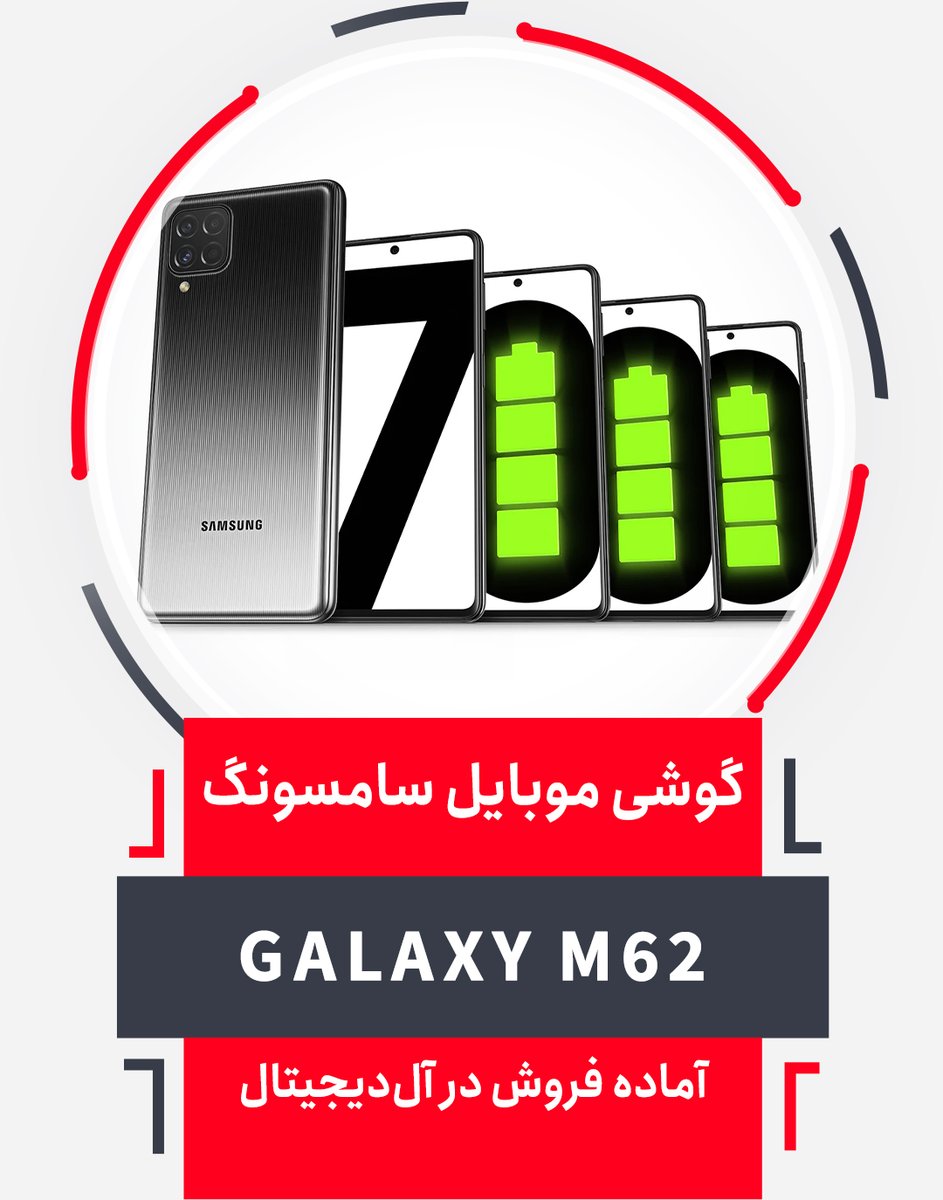 allDigitallir's tweet photo. گوشی سامسونگ با باتری قدرتمند 
Galaxy M62

صفحه نمایش Super AMOLED Plus
چیپست 7 نانومتری
حافظه داخلی 256 گیگابایت
حافظه رم 8 گیگابایت
باتری 7000 میلی آمپرساعتی

____________________________
آماده فروش در آل ديجيتال

مشاهده کالا: 👇👇👇
https://t.co/t8lfrCQzbM https://t.co/FHe3kbV548