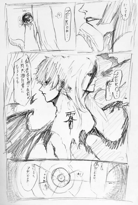 #触手研究所の記録簿
"0-零-" 