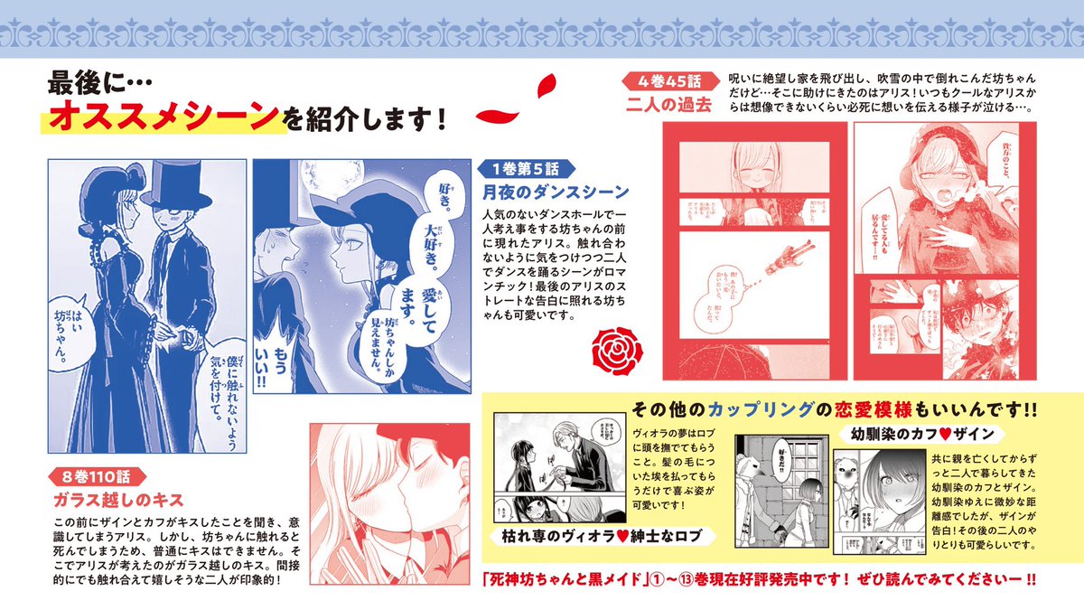 تويتر 公式 サンデーうぇぶり編集部 على تويتر 大好評アニメ 死神坊ちゃんと黒メイド もうすぐ最終回 アニメでファンになった方にも原作を読んでもらいたいと思い 布教シートつくってみました 死神坊ちゃん 布教シート 黒の日 Https T Co 8xfdpgiyfv