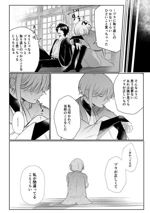 平手打ちされる話③ 終!
タツマは素面で女の子の頭を撫でられる人間だと思う 