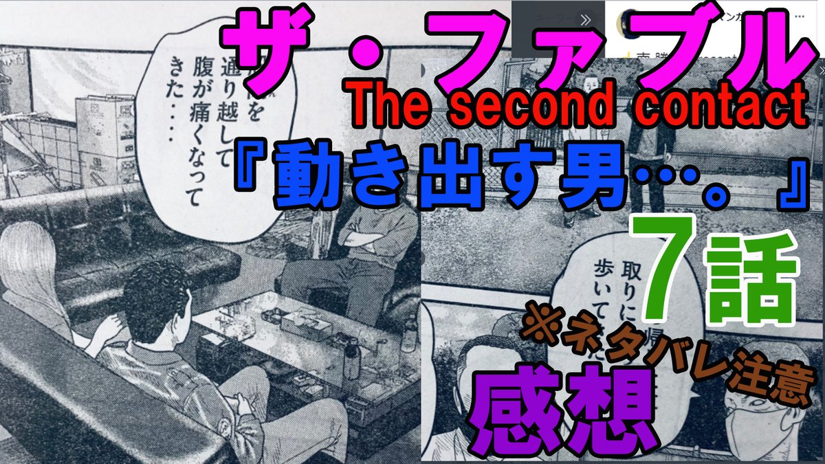 ザ ファブル 画像 最新情報まとめ みんなの評価 レビューが見れる ナウティスモーション 2ページ目
