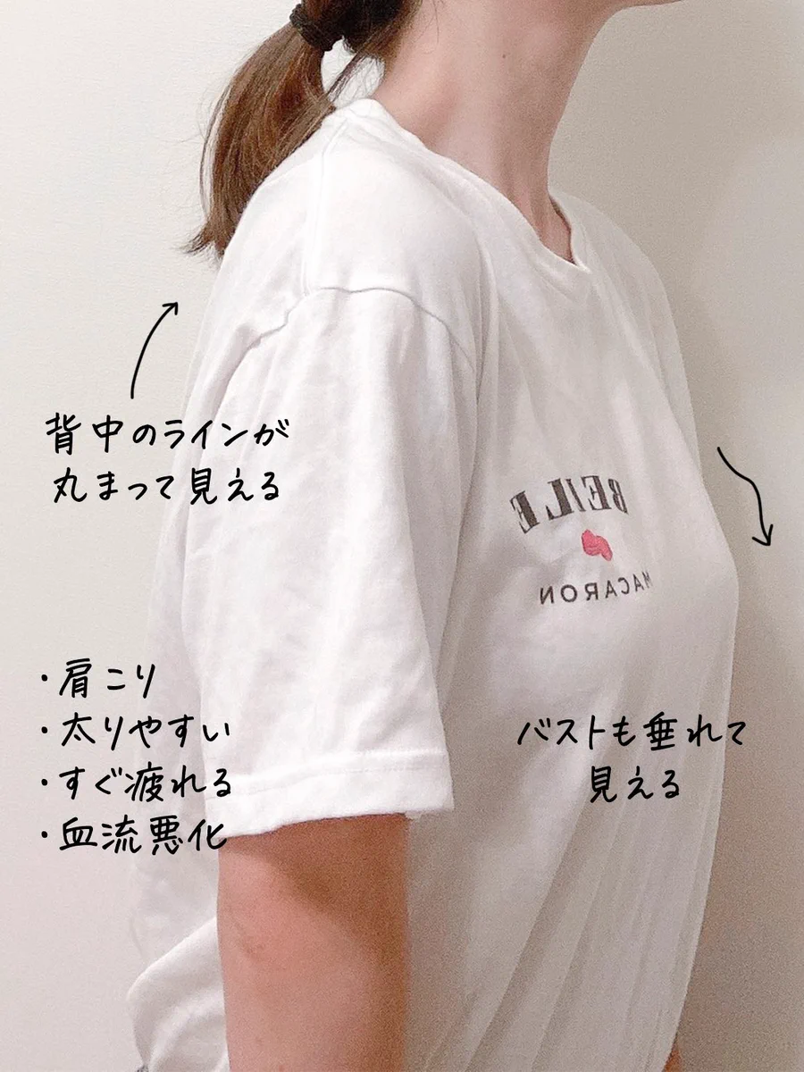 姿勢や肩こりの改善につながる！巻き肩を治すトレーニングがこちら！