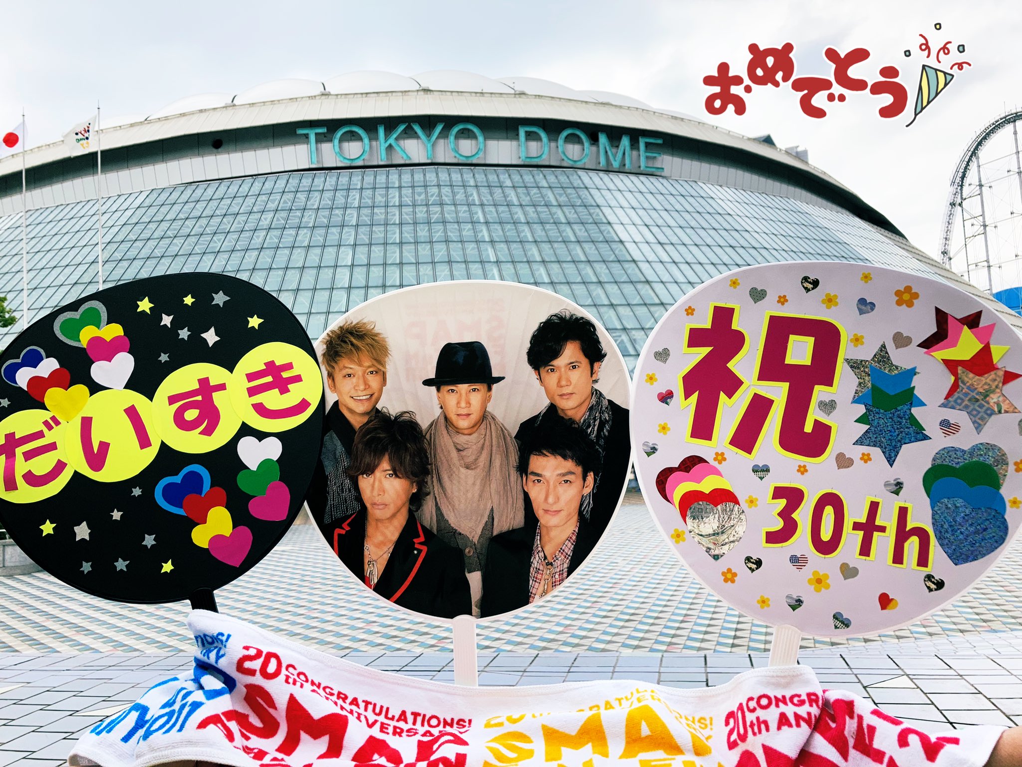 のんびりなたまっぺ Smapファンによる Smap Cdデビュー30周年 お祝い ファンパーティー In 都電貸切り年再配信 21年9月９日 21時より インスタライブ 配信 T Co 21h1efvem2 上の