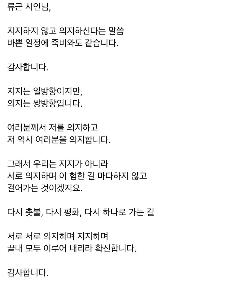추미애 (@choomiae) on Twitter photo 