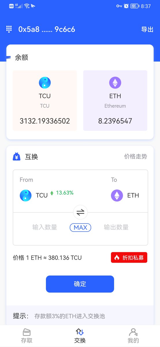 【NEW】
🏆🏆9.6 , 12:00（UTC）
   TCU Podcast

✅Current price: 10.24 U
👉Increase:13.63%📈
🔰IDO price: 5.12 U / 7.17 U
📌IDO balance: 863309.222 TCU
✅Mining proceeds: 63 TCU （645.35U）
