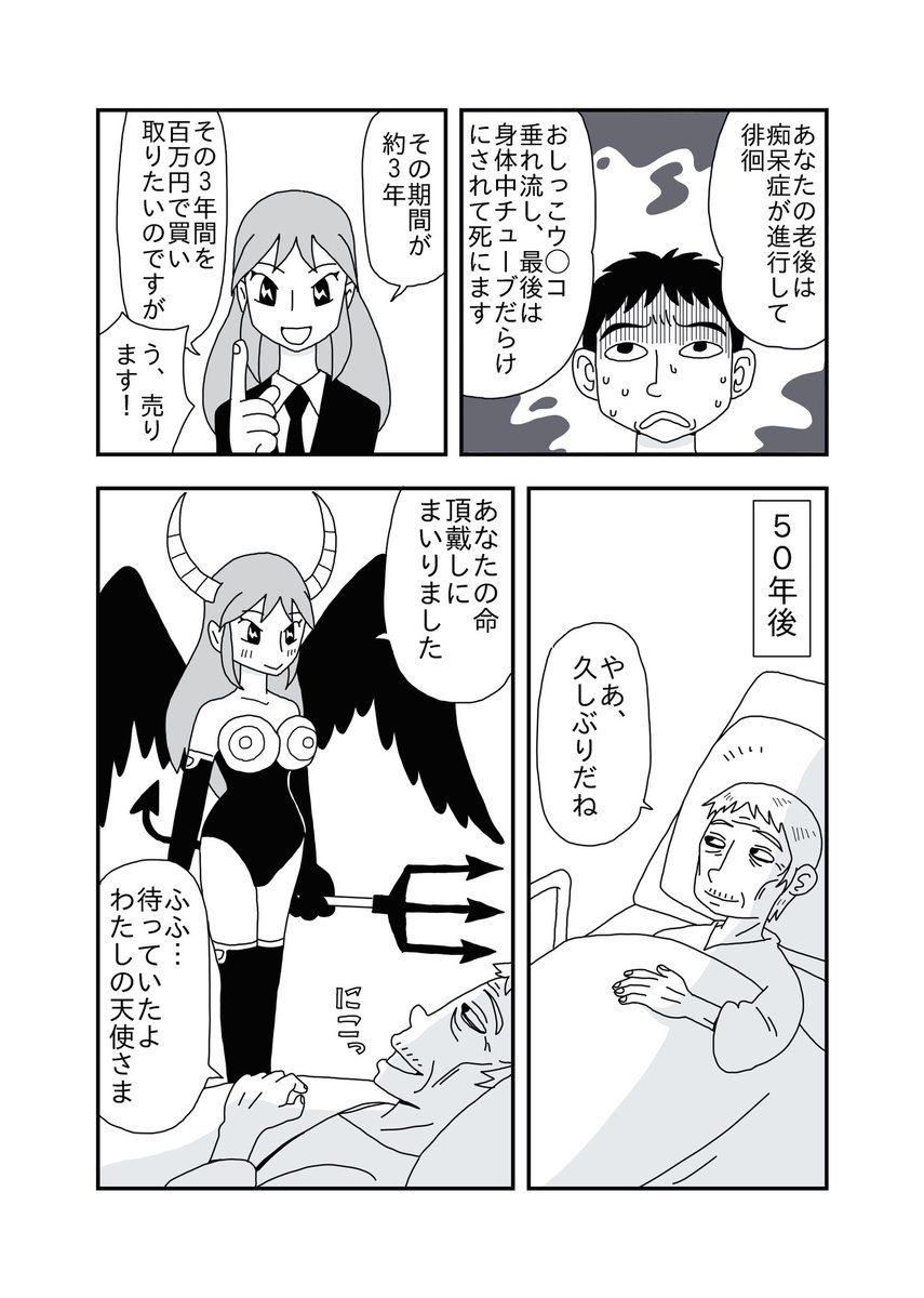 これも何度かアップしてますが、この悪魔の女性が私のお気に入りキャラです。 