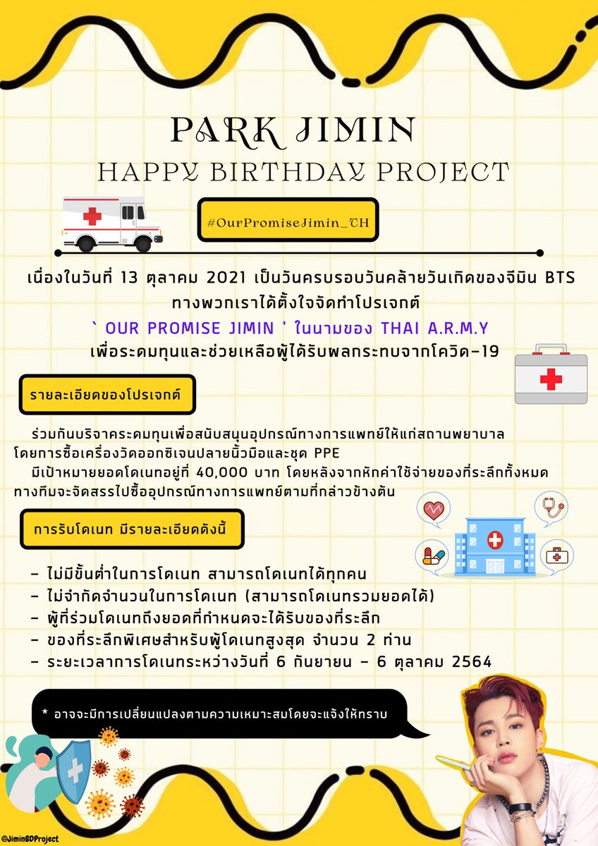JIMIN BD PROJECT tweet media