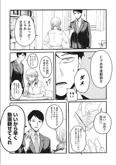 #çŸåã®åã«ãè²ã¯ãã 2話åŸç·šãç¡æå
¬éãããŸããã1話ããå
šãŠèªããŸãã®ã§å®ãããé¡ãããŸãïœ
https://t.co/UrkDoN2K0i #ã€ã³ãã¬ææ³ #ã€ã³ãã¬Web