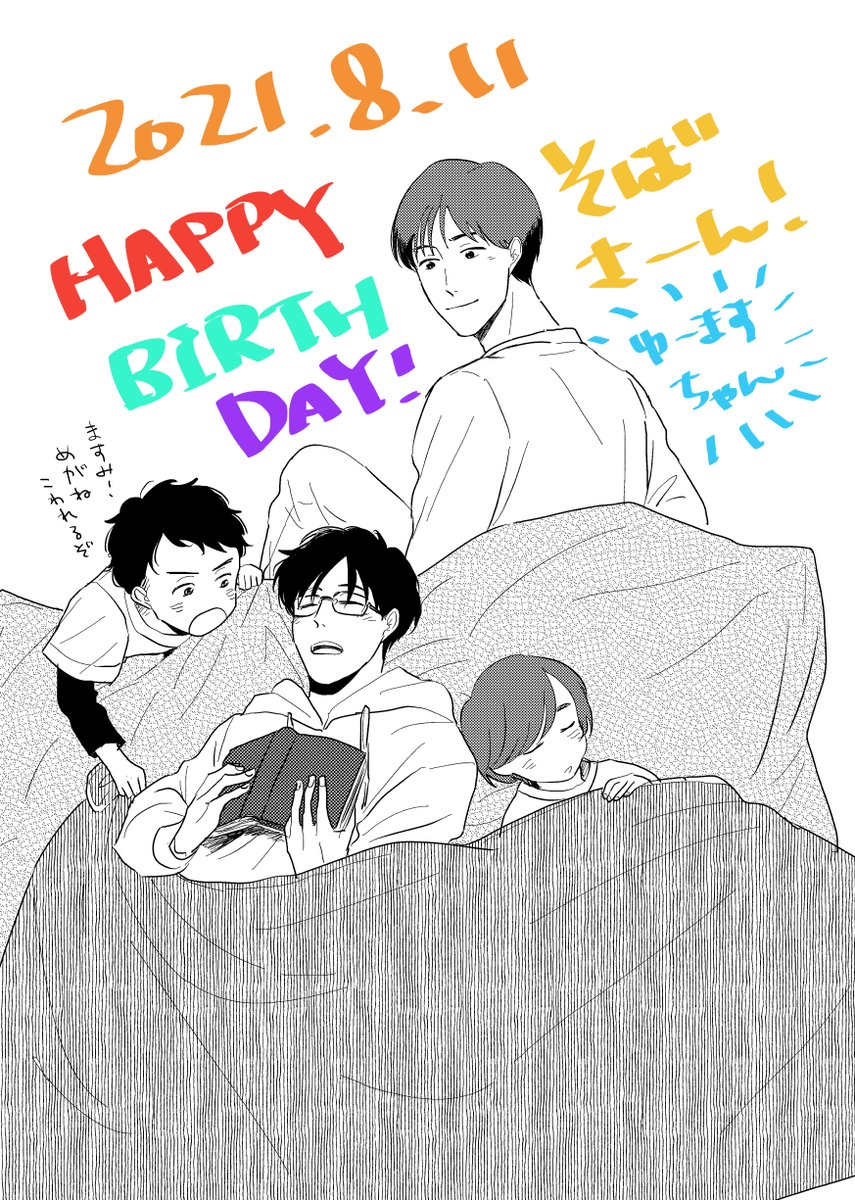 先月お誕生日に友達が我が子をものすんごく可愛く描いてくれたので自慢させてください…!!めちゃくちゃにかわいい…😂 