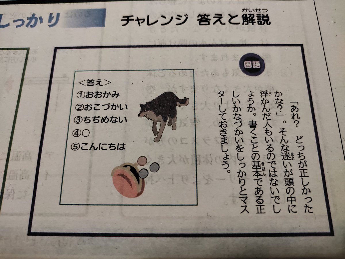 nononono244's tweet photo. この答え、縦読みしたくなるなぁ笑

#ちゅーピー子ども新聞
#絶対わざとやろ https://t.co/Yy93YW7Ip0