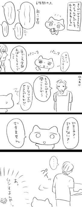 この日1日目を合わせてくれんかった 