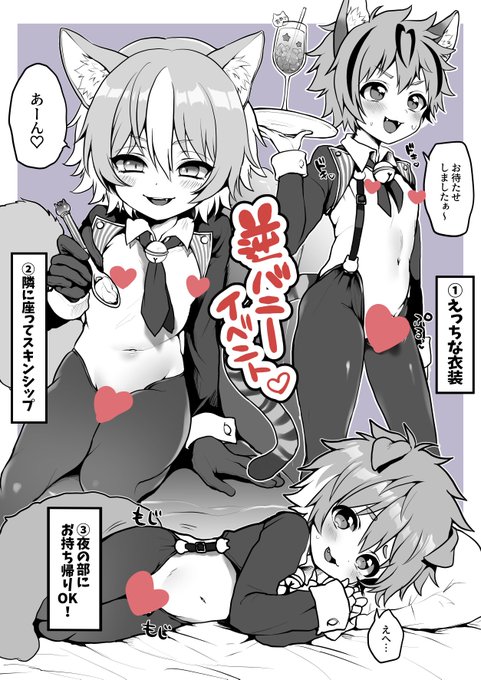 ファンサイト更新しました!
にゃんこカフェの逆バニーイベントっていう設定で描きました〜〜〜〜〜!
更新した記事はハート無しです☺️
【FANBOX】https://t.co/sU2TD5CcGt
【fantia】https://t.co/4iPqcH3cRs 