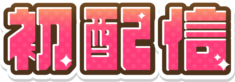Vtuber向けフリー素材 配信 サムネ素材1 Togetter