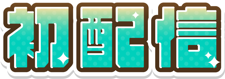 日津樹伶 委託不定期開放 Hitsukirei Twitter