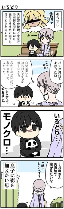 拙者今日は🍣を食べたのでごきげんです
(ダストボックス2.5の3巻参照です) 