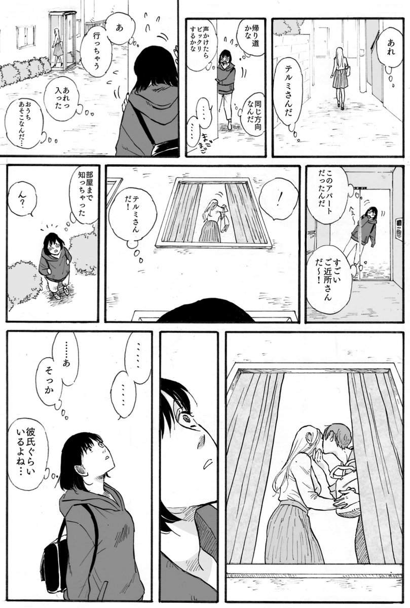 続き 2/6 