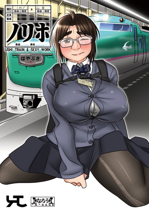 きょうは黒タイツの日だったのか・・・。 