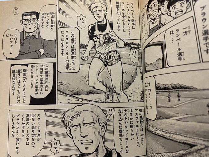 マラソンマン を含むマンガ一覧 古い順 ツイコミ 仮 マラソンマン を含むマンガ一覧 古い順 ツイコミ 仮