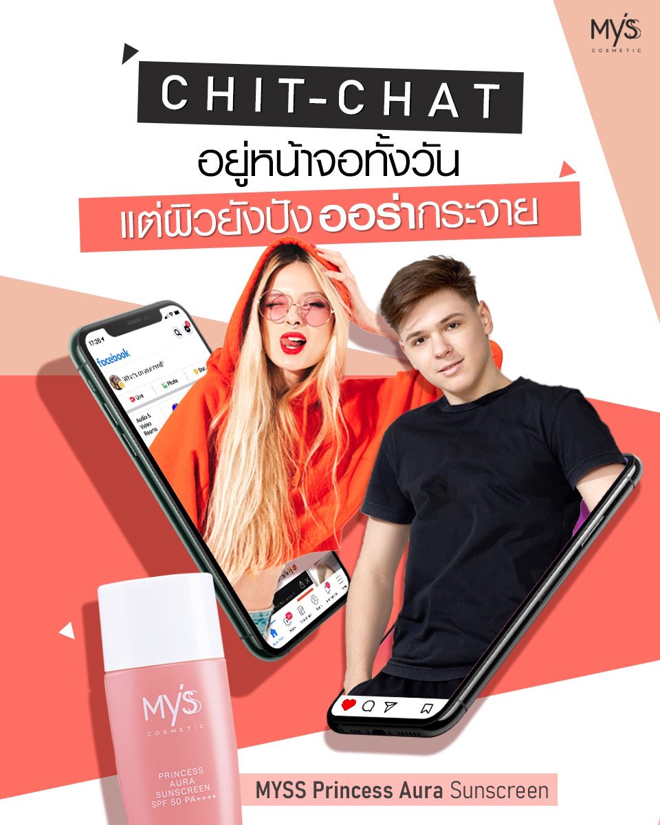 MYSS_CosmeticsTH tweet media