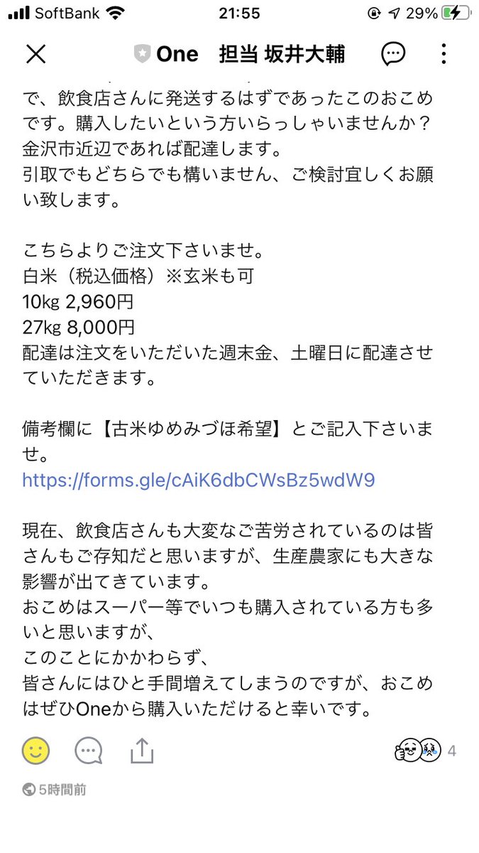 kwd_tkmt's tweet photo. 石川県の古いお付き合いしてくれてるお客様が大変なことに‥

って事でもしお力添え頂ければ😭

下記フォームからおねしゃす！
https://t.co/MkJlY1FmiD https://t.co/6BQqZ6UWFe