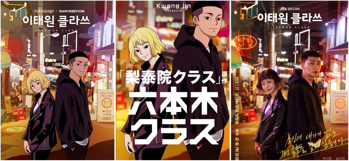 ちぇりー A Twitter とりあえず順番はこちら 梨泰院クラスは韓国のウェブ漫画が原作 韓国マンガ 梨泰院クラス 原作 日本 マンガ 六本木クラス 原作を日本語化 韓国ドラマ 梨泰院クラス 原作をドラマ化 日本ドラマ 六本木クラス 韓国 ちぇりー A Twitter とりあえず順番はこちら 梨泰院クラスは韓国のウェブ漫画が原作 韓国マンガ 梨泰院クラス 原作 日本 マンガ 六本木クラス 原作を日本語化 韓国ドラマ 梨泰院クラス 原作をドラマ化 日本ドラマ 六本木クラス 韓国