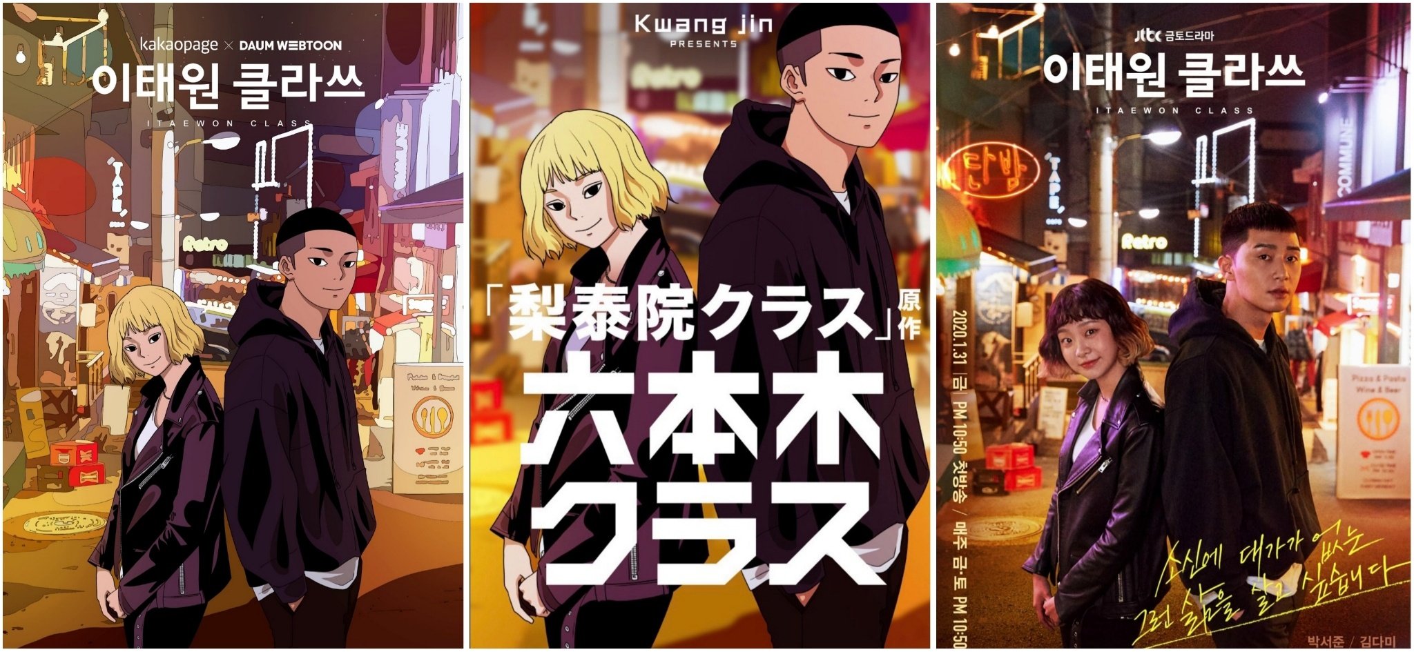 ちぇりー とりあえず順番はこちら 梨泰院クラスは韓国のウェブ漫画が原作 韓国マンガ 梨泰院クラス 原作 日本 マンガ 六本木クラス 原作を日本語化 韓国ドラマ 梨泰院クラス 原作をドラマ化 日本ドラマ 六本木クラス 韓国