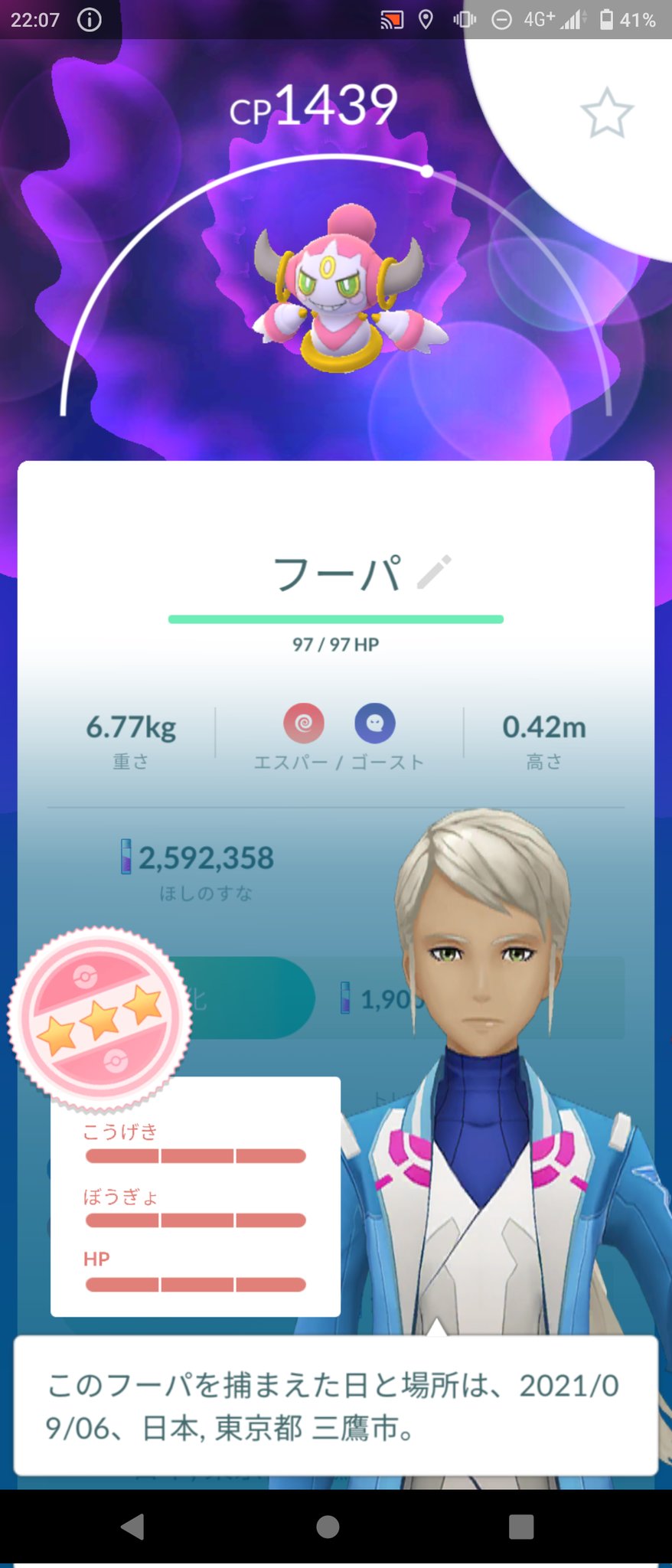 山田翔平 まさかのフーパ100 ポケモンgo フーパ T Co Exwcgc4m1r Twitter