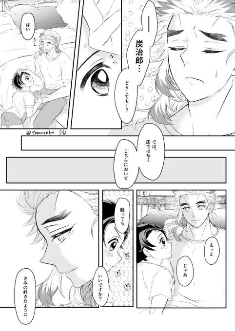 まだお手元届いてない方も多いと思いますが本のおまけマンガです、成人向けですのでワンクッションです。
※これだけでもよめますが最後のページの続きですのでご注意下さい※🔥🎴
https://t.co/6ZBnDE0vBz 