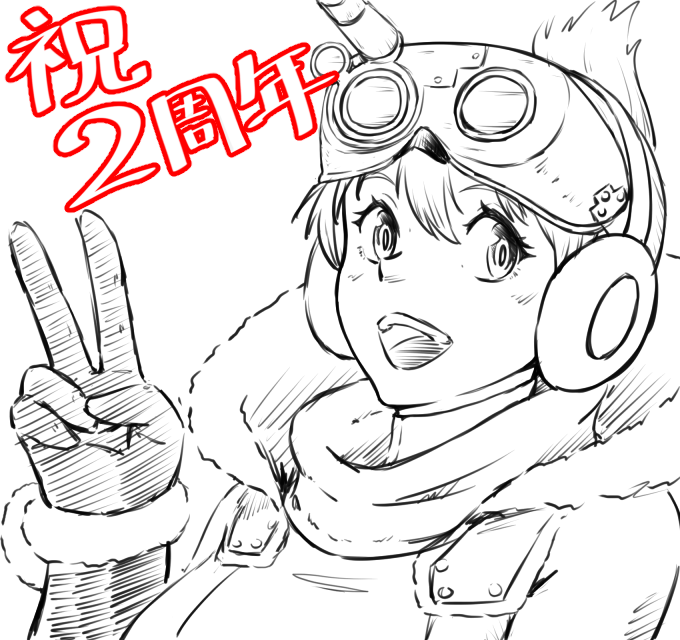 早いものでアイスボーンが今日で2周年ですってよ 