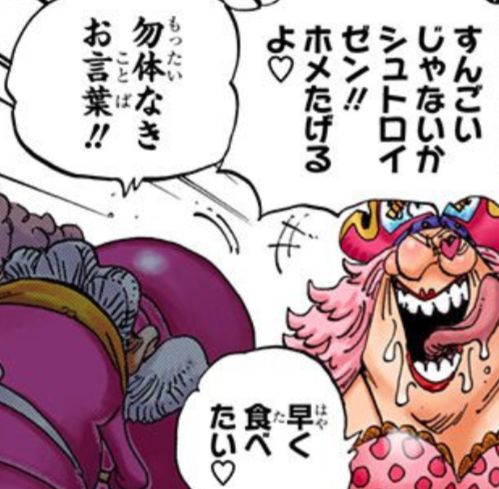 ワンピース シュトロイゼンとビッグマムとの関係とは 強さや能力 声優情報も紹介 Selvy