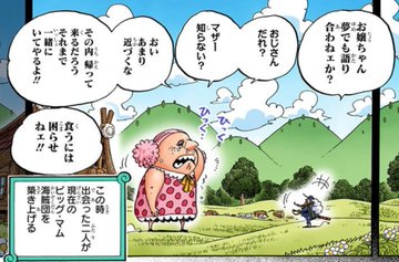 ワンピース シュトロイゼンとビッグマムとの関係とは 強さや能力 声優情報も紹介 Selvy