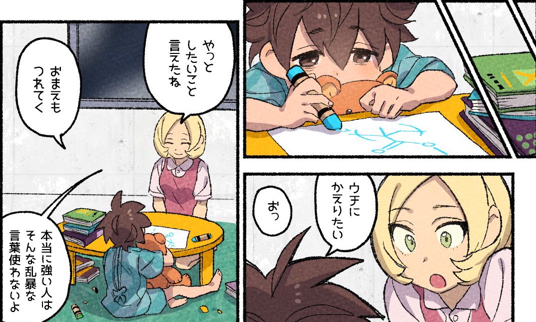 どうして 