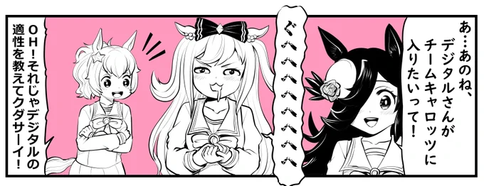 今日仕事中に浮かんだデジたん漫画描いてる 