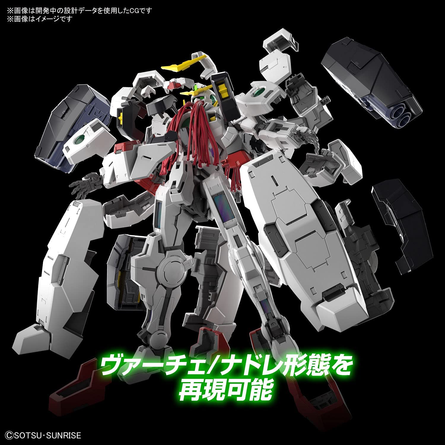 爆買い！ 1/100 セラヴィーガンダム＋「未組立」セラフィムガンダム1体 ロボット