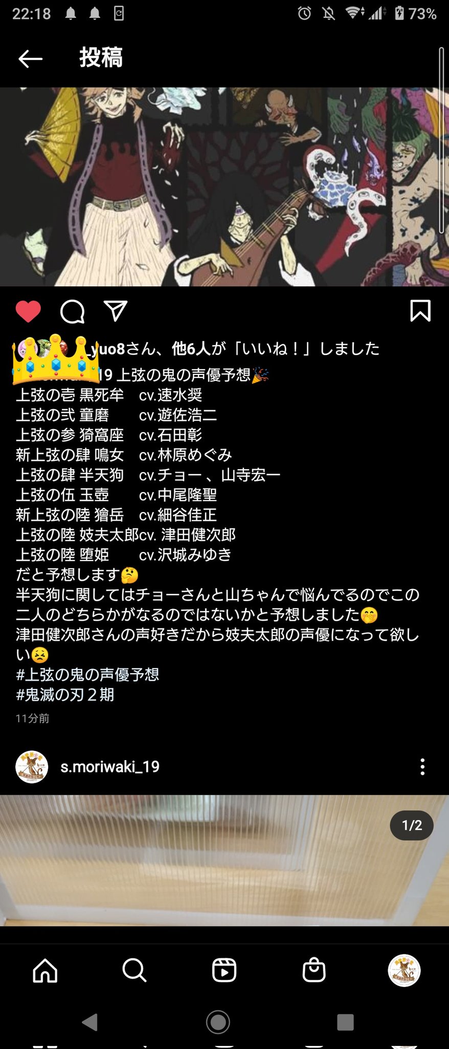 みーちゃんdayo Twitter પર インスタで上弦の鬼の声優 予想をしました 津田健次郎さんの声が好きだから妓夫太郎の声優になって欲しい 鬼滅の刃声優予想 T Co Brzbuowf1b Twitter みーちゃんdayo Twitter પર インスタで上弦の鬼の声優 予想をしました 津田健次郎さんの声が好きだから妓夫太郎の声優になって欲しい 鬼滅の刃声優予想 T Co Brzbuowf1b Twitter