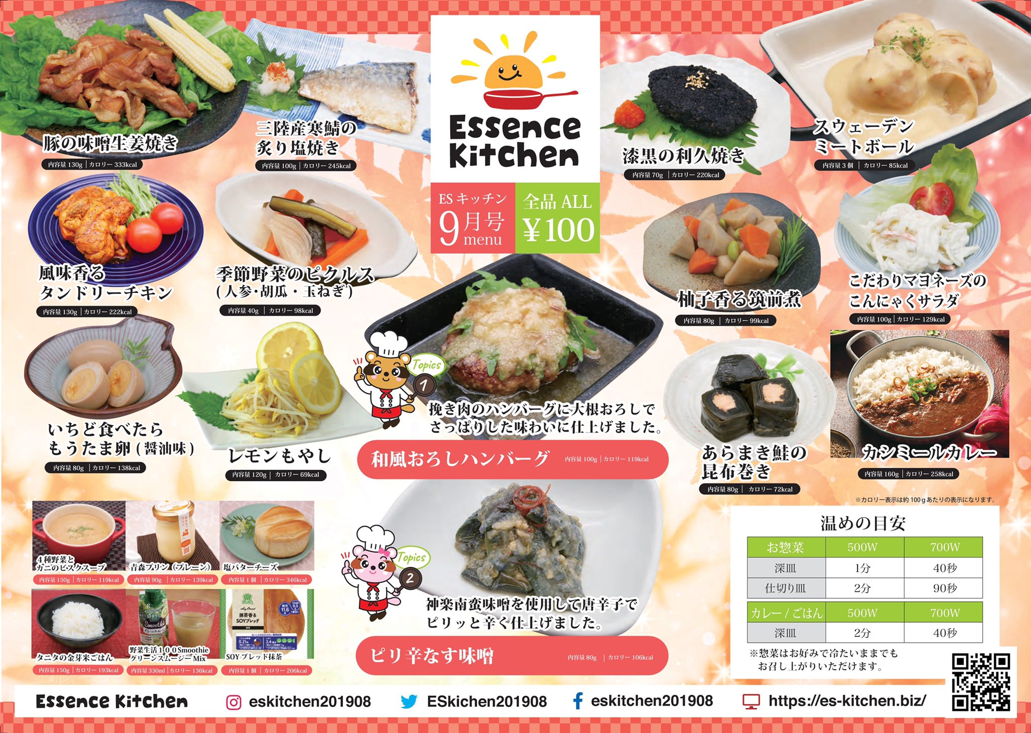 Esキッチン株式会社 Eskichen1908 Twitter